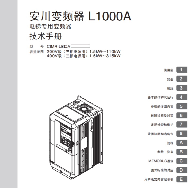 L1000A技術(shù)手冊(cè).png