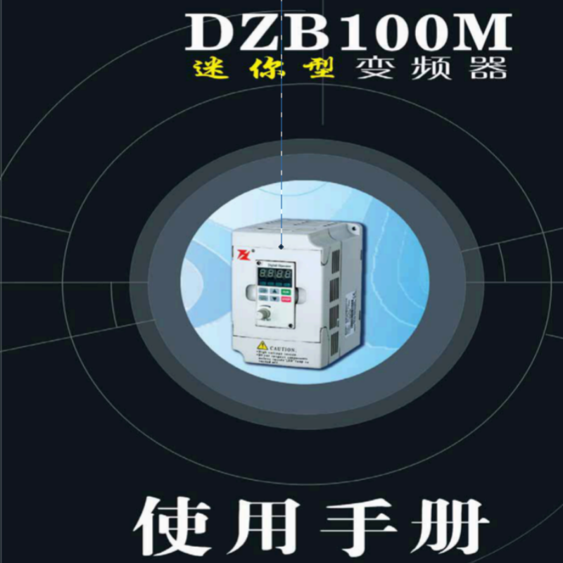 DZB100M系列.png