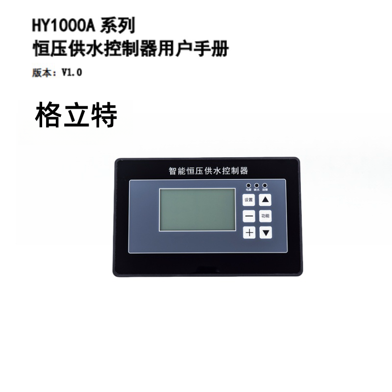 HY1000A.png