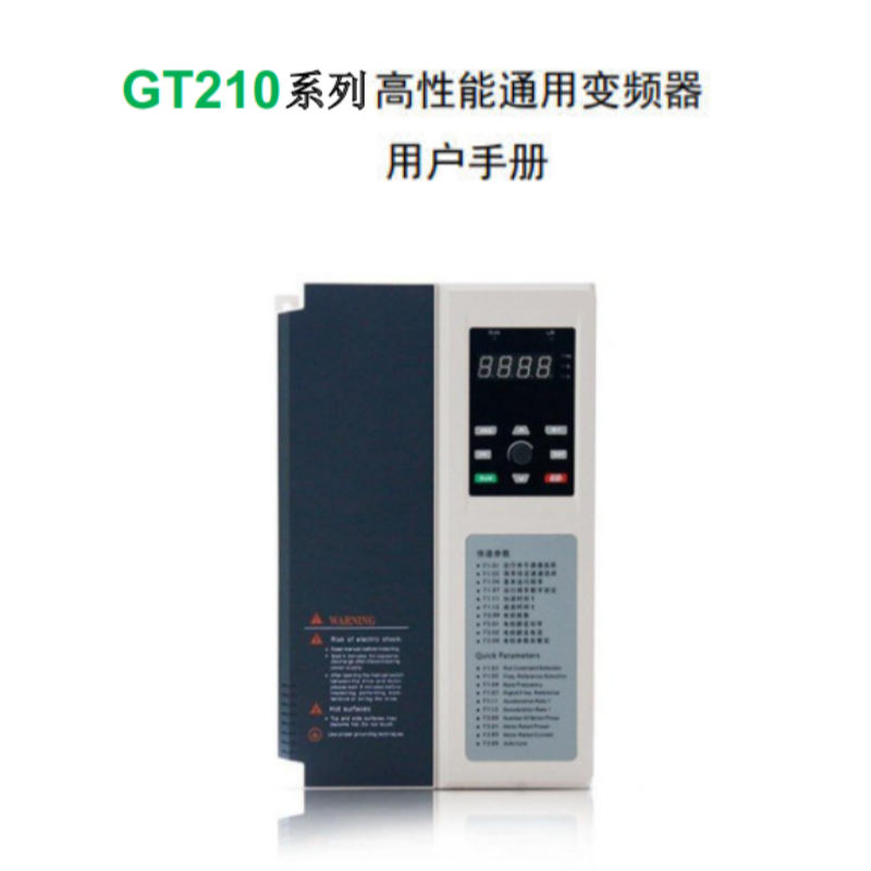 GT210變頻器.png