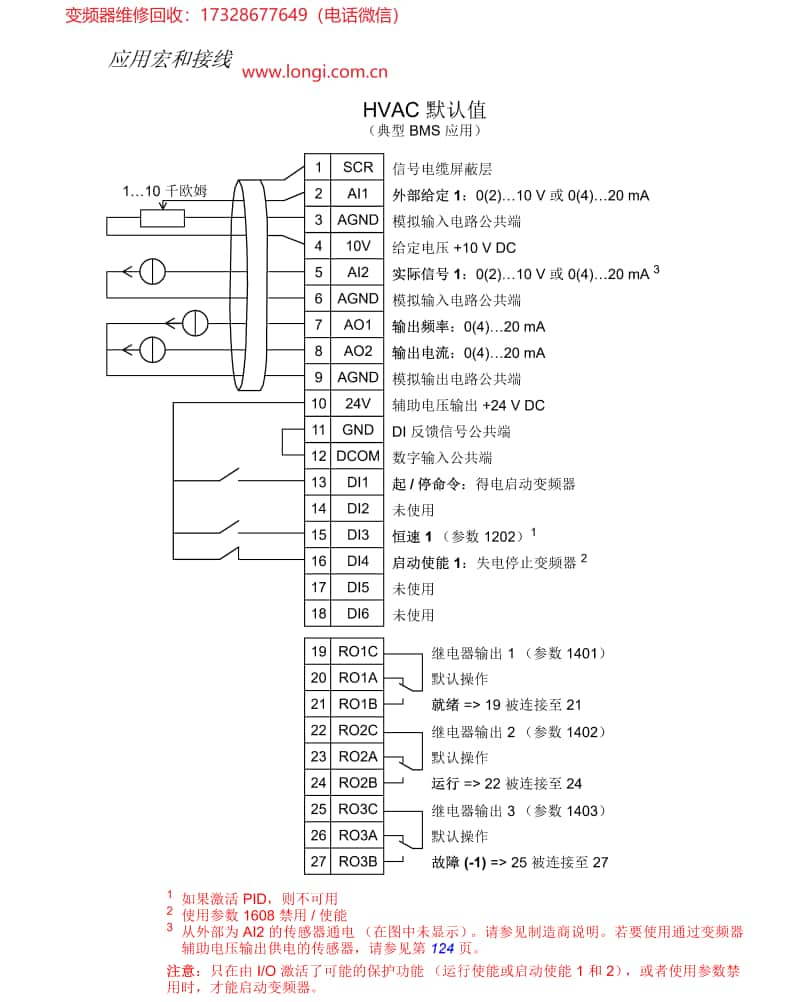 HVAC默認宏接線線路圖.jpg