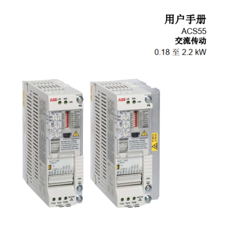 ACS55變頻器.png