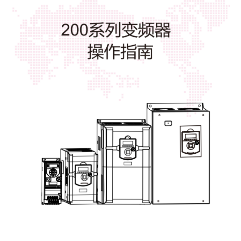 200系列變頻器.png