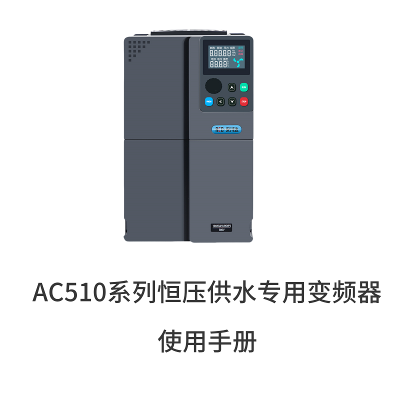 安川達(dá)AC510系列.png