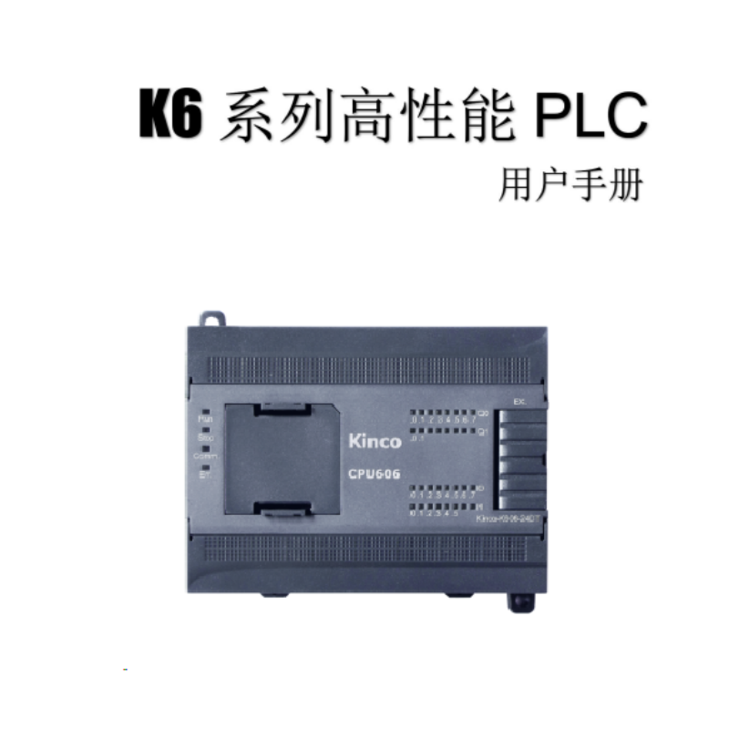 K6系列PLC用戶手冊(cè).png