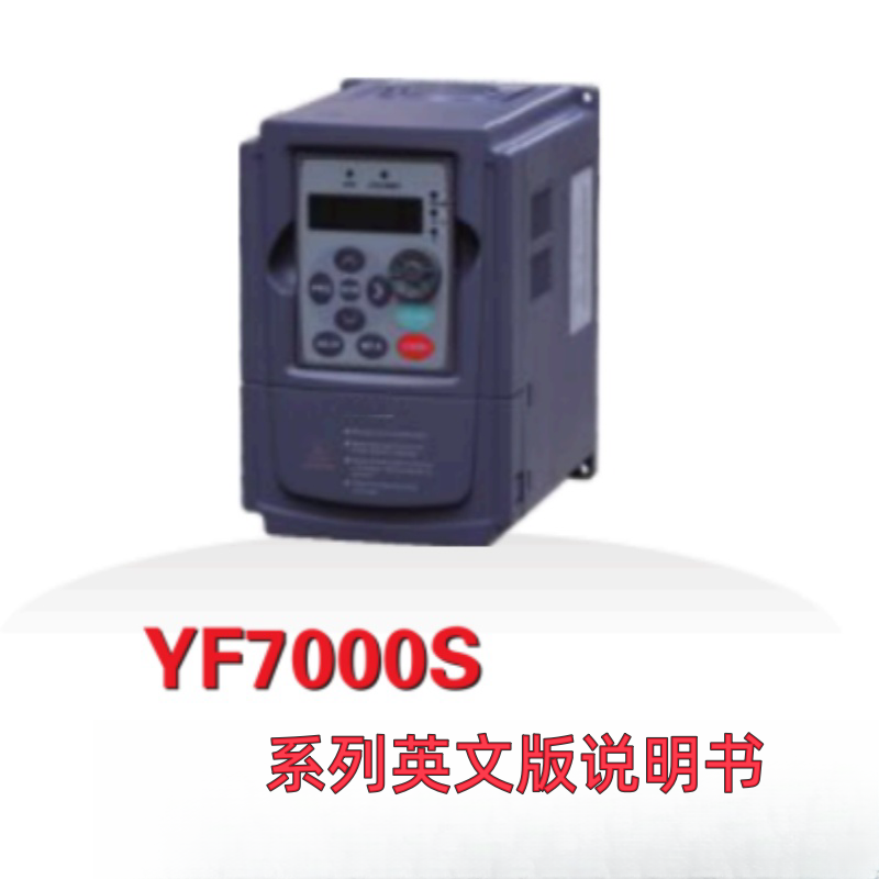 YF7000S譽(yù)峰中英文.png