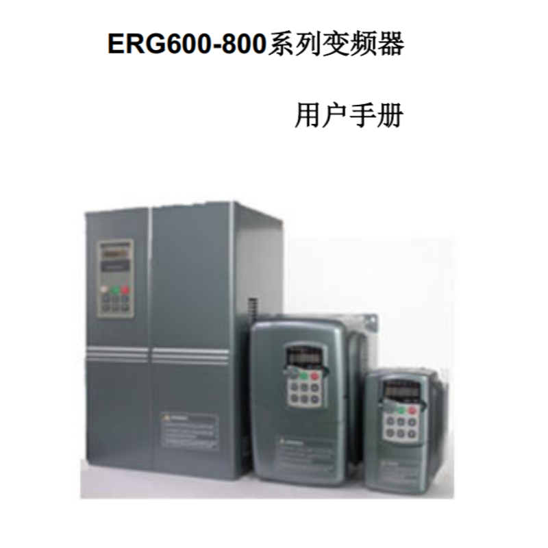 ERG600-800變頻器.png