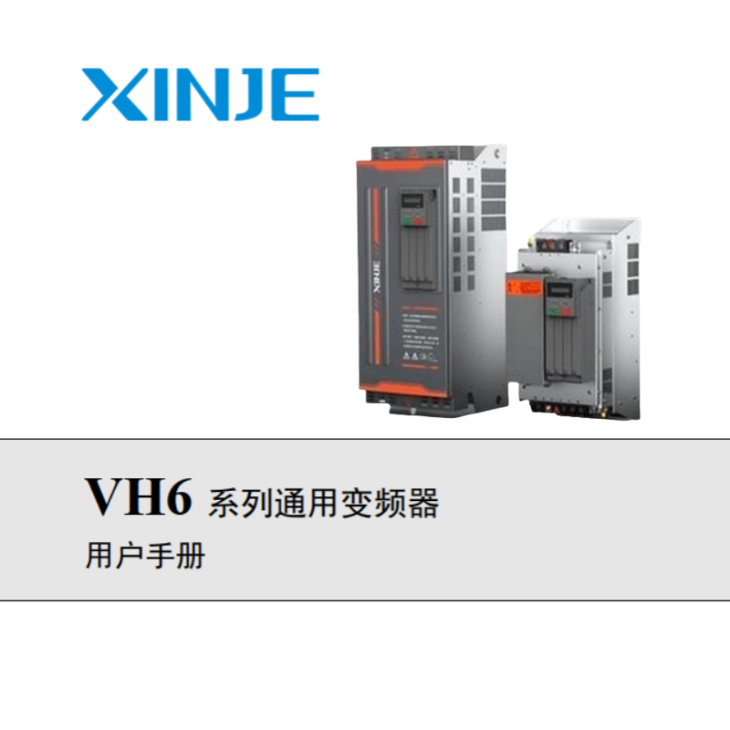 VH6系列變頻器.png