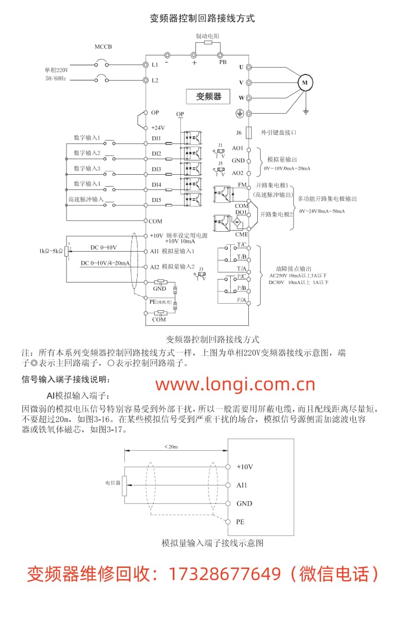 變頻器控制回路接線圖.jpg