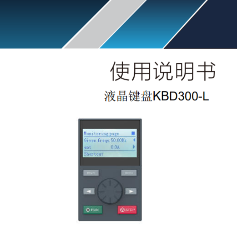 KBD300-L液晶鍵盤(pán).png