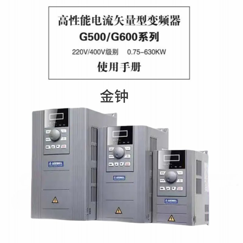 金鐘G500.G600系列變頻器.png