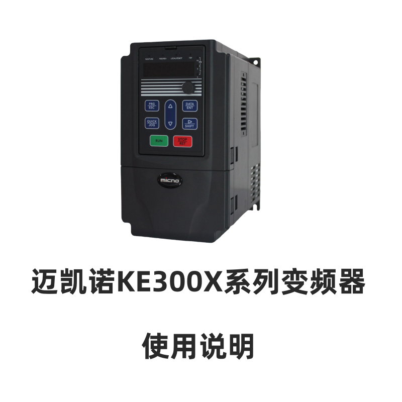 KE300X變頻器.png