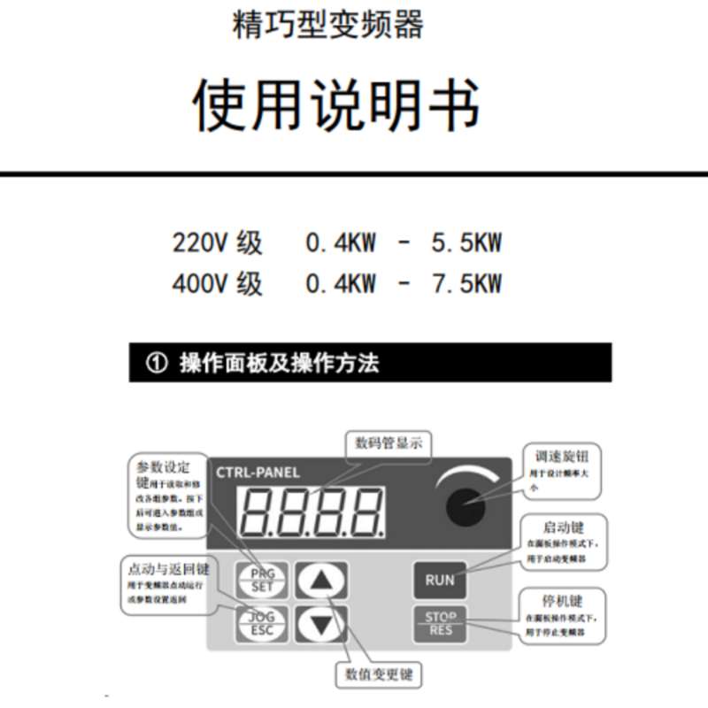 BPS320系列變頻器.png